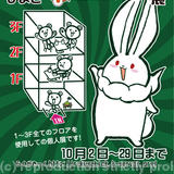 10月個人展のお知らせ　Announcement of one-man exhibition in October - 
